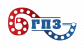 6-ГПЗ